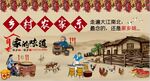 乡村农家乐