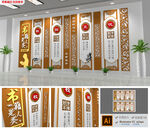 中式图书馆阅读文化墙