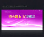 紫色展板