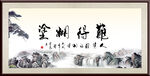 难得糊涂