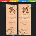 香槟色婚庆婚礼X展架公司海报