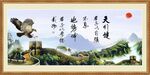 天行健 君子自强不息