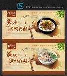老鸭粉丝