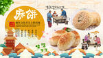 麻饼背景墙