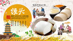 馒头背景墙