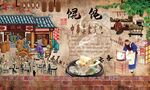 特色美食云吞馄饨背景墙