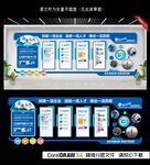企业文化墙