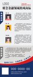 专家团队展架