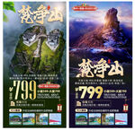 梵净山