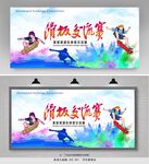 滑板交流展板