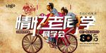 情忆老同学