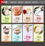 奶茶海报