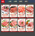 涮羊肉