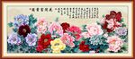 牡丹
