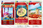 海南三亚春节旅游海报
