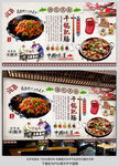 干锅肥肠背景墙