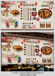 鸡翅尖背景墙