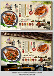 酱油鸡背景墙