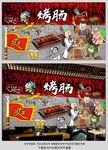 烤肠背景墙