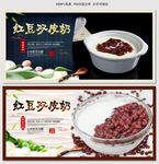 红豆双皮奶