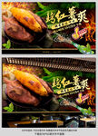 烤红薯背景墙