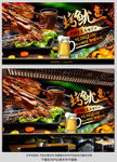 烤鱿鱼背景墙