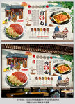 肉酱面背景墙