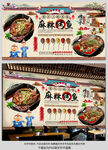麻辣烤鱼背景墙