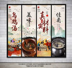 乌鸡汤