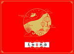 月饼盒