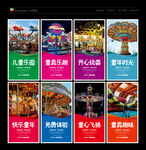 游乐园