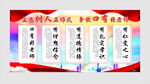 四有好老师