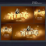 KTV海报
