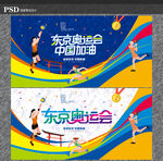 奥运会