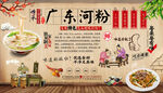 河粉背景墙