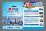 港澳游宣传单