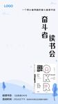 读书会