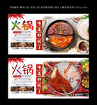 火锅  