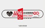 品质