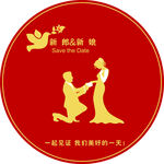 订婚