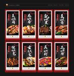 烧烤