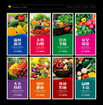 蔬菜