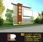 户外公示栏