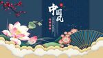 中国风