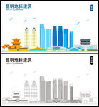 昆明地标建筑剪影