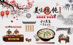 特色馄饨美食背景墙