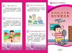 三减三健之健康体重
