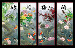 竹菊梅兰