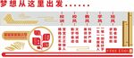 校园文化  