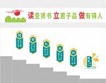 校园文化 